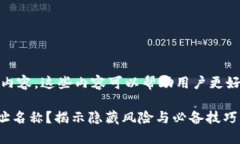 在讨论虚拟币提币地址名称时，可以考虑以下相
