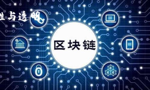 虚拟币与法律：在数字世界中如何规避风险？

虚拟币, 法律风险, 刑法, 投资骗局/guanjianci

引言：虚拟币的崛起与法律的局限

当我们提起虚拟币，脑海中可能闪现出比特币、以太坊等标志性的数字货币，它们在过去几年的发展犹如在金融市场上掀起了一场惊涛骇浪。...但是，随着虚拟币的炒作热潮不断升温，有关法律的讨论也逐渐进入我们的视野。那么，法律在虚拟币这一新兴领域究竟扮演了什么角色？

虚拟币的特性在于其不可控性和匿名性，这也是其吸引投资者的重要原因，却同时使得法律治理面临诸多挑战。...在这场数字革命中，法律和虚拟币之间似乎总存在着某种微妙的张力。为了更深入理解这一现象，我们需要从几个不同的角度来探讨。

第一部分：虚拟币的基本概念与犯罪风险

虚拟币，顾名思义，是一种基于区块链技术的数字货币，它通常不受政府和中央银行的控制...这一点让许多人感到兴奋，同时也带来了潜在的风险。例如，由于缺乏监管，不法分子可能借助虚拟币进行洗钱、诈骗等非法活动。这...说真的，谁能想到一张数字代码，竟然能成为犯罪的工具？

在许多国家，缺乏清晰的法律框架使得虚拟币的交易和持有处于灰色地带。比如，在某些司法管辖区，虚拟币的交易可能被视为非法融资，甚至可能面临刑事责任。这...可是，在合规与风险之间，我们又该如何选择呢？

第二部分：法律对虚拟币的监管现状

在很多国家，尤其是金融体系较为成熟的地区，虚拟币的监管正日益加强。例如，美国证券交易委员会（SEC）已经对一些虚拟币项目展开调查，并对存在诈骗风险的ICO（首次代币发行）进行打击......这无疑是一个警示，提醒我们在参与虚拟币投资时，需谨慎评估项目的合法性。如果连政府都在注意这些项目，我们还有什么理由掉以轻心呢？

与此同时，中国在虚拟币的监管方面采取了更为严厉的措施。今年以来，中国政府陆续发布了一系列政策，全面禁止虚拟币交易和ICO行为。这...真的让人 raise eyebrows，为何放弃这么一个看似充满机遇的市场？法律的出发点虽然或许是为了保护投资者的利益，但在这一过程中，如何平衡创新和保护之间的矛盾仍是一大挑战。

第三部分：相关的刑法条款解读

在中国，针对虚拟币相关犯罪的法律条款并不多，但是几个主要刑法条款仍是非常关键的。比如：诈骗罪、洗钱罪等均可能与虚拟币相关联。这...难道我们在享受“数字货币”便利的同时，也要时刻提防法律的武器？

诈骗罪是最常见的风险之一，想象一下，你可能在一个看似很靠谱的平台上投资，却发现自己所购得的虚拟币项目根本不存在，这显然构成了诈骗。这时候，受害者可能会追溯到犯罪分子，但追究法律责任的过程却并不简单。不过，话说回来...你有没有想过，如何提高自己的警惕性，避免落入这些陷阱？

第四部分：国际视野下的虚拟币法律监管

将目光放宽，我们发现，全球各国对于虚拟币的态度差异巨大，监管模式和法律条款也各不相同。例如，在某些国家，虚拟币被视为货币，并受到相应的法律保护，而在另一些地方，则可能遭到冷处理。这...让人不禁好奇，究竟哪种模式更具可持续性？

以新加坡为例，政府在虚拟币领域采取了相对包容的态度，制定了外汇法以规范虚拟币交易，并为相关企业提供良好的法律环境。这...似乎提示出一个方向，那就是理解和适应虚拟币，以法律为后盾保护投资者，同时激发市场活力。

第五部分：如何在法律框架内避免风险

面对法律不确定性和虚拟币潜在风险，作为投资者，我们应当采取什么策略呢？第一，就是要保持高度的警惕，了解市场动态并持续关注法律的变化；其次，在选择投资项目时，要尽量选择经过合法注册的交易所，确保所投资的虚拟币能被有效地追踪与监管。这...就如同道德上的自省，无论市场如何波动，总有一份理性的声音在内心回荡。

此外，保持良好的信息来源也至关重要，参与相关社群，学习经验和技巧，这不仅能够提高我们的警惕性，还能增强我们对市场的洞察力。我们都知道，虚拟币市场竞争异常激烈，唯有不断学习和适应，才能寻找到更好的投资机会...在此过程中，法律意识也需要不断升华。

结语：未来之路，法律与虚拟币共生

随着技术的不断发展，虚拟币的使用场景与范围愈加广泛。法律的介入固然不可避免，但也绝非简单的束缚。在法规的框架下，如何推动健康的发展，创造更美好的交易环境，这不仅是法律人需要思考的课题，也是每一个投资者需要共同参与的责任。因此，无论未来的发展如何变幻无常，我们都应当以理性和信心，迎接这一波澜壮阔的数字转型时代！

在虚拟币这一领域，既有风险，也有机会...它是创新的代表，更是法律与科技交汇的起点。而我们，每一个身处其中的人，都有义务去推动这一进程，使之更为理性与透明。 

--- 

以上是一段概述性的探索，深入探讨刑法与虚拟币的关系，具体的内容可以根据需求进一步扩展并添加相关数据与案例分析。