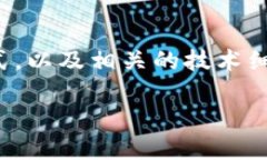 在这里，我们将探讨虚拟币挖矿的基本概念，必