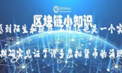 虚拟货币的数量在不断变化，尤其是在2011年这个