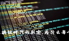 ITW虚拟币：区块链时代的新宠，为什么每个人都