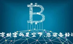 探索SZMoon：在数字财富的星空下，您准备好迎接