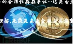 是的，比特币被广泛认为是一种虚拟币或加密货