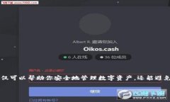 将OKEX平台上的数字货币提币到虚拟钱包的过程其