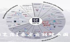 虚拟币逐渐衰落？季度交割对币圈的重大影响