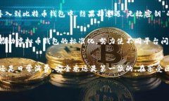 虚拟币钱包密钥互通的揭秘：区块链背后的安全