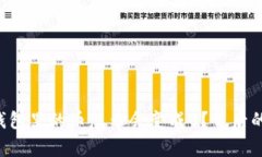 虚拟货币钱包里的币怎么会变成0？背后的真相揭