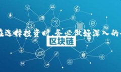 植物币（Plant Tokens）作为一种新兴的虚拟货币，