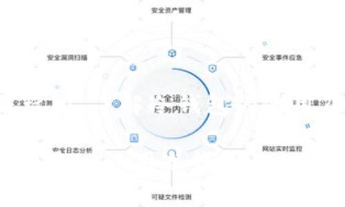 如何安全使用虚拟冷币钱包：一步步走向加密货币保护的未来
虚拟冷币钱包, 加密货币安全, 冷钱包使用, 区块链技术/guanjianci

引言：走进加密货币的世界
近年来，加密货币的受欢迎程度迅速飙升，伴随着无数投资者的涌入，诸如比特币、以太坊等虚拟货币的价值也水涨船高。然而，随之而来的安全隐患也让许多新手感到无从下手。这...是真的吗？如果你也是在这片数字资产的海洋中挣扎，别担心，虚拟冷币钱包或许是通往安全之路的一把钥匙。

虚拟冷币钱包是什么？
首先，我们来澄清一下什么是虚拟冷币钱包。简单来说，虚拟冷币钱包是一种离线存储加密货币的方式，它不与互联网连接，从而大大降低了被黑客攻击的风险。正因如此，冷钱包被广泛视为一种安全存储虚拟货币的理想选择。相信你一定会问：那么与在线热钱包相比，冷钱包真的是更好吗？

热钱包和冷钱包的区别
热钱包和冷钱包其实就像是你生活中的两种存钱方式：热钱包就像你钱包里的现金，随时可用，但风险也在；而冷钱包则像是你存放在银行的存款，更加安全，但取出和使用起来却不那么方便。热钱包没有联网，很方便进行交易，但这样一来，其安全性也大打折扣，不少用户因此遭遇了资金损失。而冷钱包，则如同一个备受保护的保险箱，确保你的资产更加安全。

选择冷钱包的理由
接下来，让我们看看选择虚拟冷币钱包的几个主要理由：
ul
    listrong安全性：/strong正如我们前面提到的，冷钱包完全不与互联网连接，这几乎消除了被黑客攻击的风险。一旦你的私钥存储在这个钱包中，基本上没有人能轻易访问它。/li
    listrong长存性：/strong如果你计划长期持有某种加密货币，冷钱包无疑是最佳选择。它可以稳定地保存你的虚拟资产，而不必担心市场波动带来的影响。/li
    listrong多样化资产存储：/strong许多冷钱包支持多种加密货币，意味着你可以在同一个地方安全地存储多种虚拟资产，这为管理不同投资提供了便利。/li
/ul

虚拟冷币钱包的类型
想要选择合适的冷钱包，首先需要了解不同类型的虚拟冷币钱包。让我们一一看过：
ul
    listrong硬件钱包：/strong这些是最常见的冷钱包，通常以USB设备的形式存在。它们为用户提供了便捷的管理方式，又由于离线特性而保证了安全性。市面上像是Ledger、Trezor这样的硬件钱包，都是得到了广泛认可的热门选择。/li
    listrong纸钱包：/strong简单来说，纸钱包就是将你的私钥和公钥打印在一张纸上，完全离线。虽然它的存储方式简单、便宜，但如果不小心弄丢或损坏，可能会造成不可逆的损失。/li
    listrong离线软件钱包：/strong虽然不如硬件钱包安全，但一些特定的离线软件仍然可以充当冷钱包的角色。这类钱包需要在不连接互联网的情况下下载和初始化。/li
/ul

如何使用虚拟冷币钱包？
使用冷钱包听起来似乎非常简单，但在操作过程中仍需要小心谨慎。我们继续看看使用虚拟冷币钱包的基本步骤：
ol
    listrong选择合适的冷钱包：/strong这一点至关重要。根据你的需求、预算和技术水平，选择一个适合自己的冷钱包品牌和型号。/li
    listrong设置钱包：/strong一旦你拿到冷钱包，请遵循说明书中的指引进行设置。确保妥善保管好助记词、私钥等必要信息。/li
    listrong转入资产：/strong将你的加密货币转入冷钱包时，请牢记你需要使用钱包地址进行转账，确保转账时地址无误。/li
    listrong定期检查余额：/strong虽然冷钱包是离线的，但你可以选择在需要时联机检查一下资产余额，确保你的一切交易都是正常的。/li
/ol

虚拟冷币钱包的风险及注意事项
当然，没有任何一种安全方式是绝对的。不论你使用什么钱包，strong警觉性总是必要的/strong！以下是使用虚拟冷币钱包的一些风险和注意事项：
ul
    listrong物理损失：/strong由于冷钱包是一个实体设备，一旦丢失或损坏，资产就可能永远无法找回。因此，定期做好备份和保管非常重要。/li
    listrong假冒或钓鱼产品：/strong一些小白用户可能在选择冷钱包时踩雷，购买了假冒产品或被钓鱼的app，所以请一定要在官方渠道购买。/li
    listrong私钥管理：/strong如果你不小心丢失了钱包的私钥，等于是在丢失你的所有资产。所以，一定要安全保存你的私钥和助记词。/li
/ul

总结：虚拟冷币钱包的未来
在数字货币世界日新月异的今天，安全存储虚拟货币的重要性不言而喻。虚拟冷币钱包作为一种高安全性的存储方式，正在日益受到重视。无论你是投资新手还是资深玩家，了解冷钱包的使用及其安全性，都是你进入加密世界的第一步。那么，准备好将你虚拟货币存入冷钱包了吗？这一步，将为你的数字资产保驾护航，走向更加安全的未来！

总之，加密货币市场波动剧烈，但虚拟冷币钱包无疑是保护你财产的重要工具。记住，真正的安全不在于市场的起伏，而在于你对资产的控制能力。别让风险逼得你无路可退——用冷钱包去锁住那些虚拟财富，享受数字时代带来的红利吧！