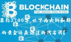 内容生成需要约3700字，以下为大纲和部分内容示