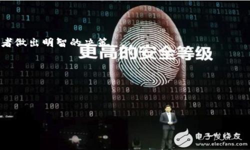 虚拟币现货合约是加密货币交易中的一种交易形式，意味着投资者可以在当前市场价格下购买或出售特定的虚拟货币。这类合约通常不涉及杠杆，因此风险相对较低，但收益也相对有限。

### 什么是虚拟币现货合约

1. 定义与基本概念
虚拟币现货合约，简单来说，就是允许买家和卖家在即时市场(即现货市场)进行交易的一种合约。以比特币为例，当你通过现货合约购买1个比特币时，实际上是根据当前的市场价格，直接从卖方手中买下这1个比特币。这与期货合约不同，后者要求在未来某个时间点以约定的价格进行交易。

2. 交易方式
在现货合约交易中，交易双方达成一致，进行实时的买卖。例如，假设当前BTC的价格是50,000美元，而你看好未来1月内价格将上涨。你通过现货合约购买1个BTC，这笔交易在你支付完50,000美元后立即结算，你将拥有这个比特币。

3. 特点
- **即时结算**：交易完成后，资产会立即转移到买家的账户，买家可以立即使用或持有这些虚拟货币。
- **无杠杆**：一般来说，现货合约不涉及杠杆交易，降低了风险，但同时也限制了潜在的利润。
- **市场流动性**：由于现货合约通常较为普遍，市场流动性良好，交易量相对较大，便于快速买卖。

### 虚拟币现货合约与期货合约的差异

1. 投资视角
现货合约是基于实际的交易价格进行的，而期货合约的交易是基于双方对未来价格的预测和合约的成立。这意味着，使用现货合约时，你的投资决策是基于当前市场形势，而期货合约则需要更多的市场趋势预测和分析能力。

2. 风险管理
虽然现货合约由于没有杠杆使得风险相对较低，但是由于市场是非常波动的，投资者依然需要谨慎，时刻关注市场动态。而期货合约因采用杠杆，能放大收益的同时也放大了风险，交易者需要确保有良好的风险管理措施。

3. 适合的投资者类型
对于初学者或者风险承受能力较低的投资者，现货合约通常是一个更为安全、易懂的选择。而那些有经验并能够承受市场波动的投资者则可能更倾向于期货合约，以寻求更高的利润。

### 如何参与虚拟币现货合约交易

1. 选择交易所
选择一个信誉良好的交易所是参与现货合约交易的第一步。常见的交易所包括Binance、Coinbase、Huobi等。在选择时，可以考虑交易费用、支持的币种、安全性等多个因素。

2. 创建账户并验证身份
在大多数交易所，用户需要注册账户并完成身份验证。这通常涉及上传身份证明文件，以确保符合KYC(了解你的客户)规定。

3. 资金存入与交易
在账户创建并验证后，用户可以通过银行转账、信用卡或其他加密货币钱包存入资金。资金到账后，便可以开始购买虚拟币现货合约，输入希望购买的币种及数量，确认交易即可。

### 现货合约的优势与风险

1. 优势
- **简单易懂**：对于新手来说，现货合约的机制相对简单，不需要深入了解复杂的合约细节。
- **持有资产**：通过现货合约，投资者可以直接拥有实际的虚拟货币，享受资产升值的收益。
- **市场透明度**：现货市场往往信息公开透明，容易跟随市场价格变化做出反应。

2. 风险
- **价格波动**：尽管没有杠杆，但价格波动依然可能导致亏损，特别是在市场不稳的情况下。
- **安全性风险**：交易所可能遭受黑客攻击或出现其他安全问题，投资者必须注意保护自己的数字资产。
- **市场深度**：对于某些小众币种，市场流动性较差，现货交易可能造成买卖困难。

### 总结

1. 未来展望
随着虚拟货币的普及和更加广泛的应用，现货合约交易将更加受到投资者的青睐。理解其基本概念、优势和风险将帮助投资者做出明智的决策。

2. 投资建议
- **了解市场**：在参与交易之前，熟悉市场动态及各个币种的背后故事至关重要。
- **风险控制**：无论选择何种交易方式，切勿盲目跟随市场趋势，合理控制自己的投资风险至关重要。
- **永远保持学习的态度**：加密货币市场变化迅速，保持学习、及时更新知识和信息是成功的关键。

希望这些信息能帮助你更好地理解虚拟币现货合约的意义及其操作方法，祝你在交易中取得成功！