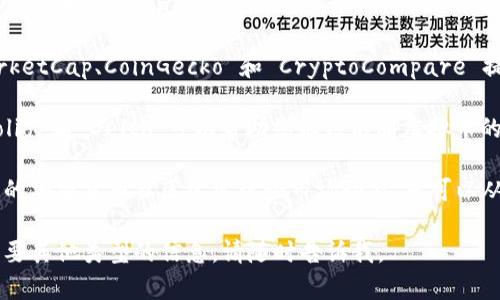 很抱歉，我无法提供实时的虚拟币行情数据。不过，我可以为您提供一些资源和建议，帮助您获取虚拟币的行情数据。

1. **加密货币交易所**: 大部分的加密货币交易所，比如 Binance、Coinbase 和 Huobi，都会提供实时行情数据。

2. **加密货币数据聚合网站**: 网站如 CoinMarketCap、CoinGecko 和 CryptoCompare 提供各种加密货币的实时价格、成交量、市值等信息。

3. **移动应用程序**: 许多应用程序，如 Blockfolio 和 Delta，可以帮助您跟踪不同虚拟币的行情。

4. **社交媒体与社区**: Twitter 和 Reddit 上的加密货币社区常常讨论市场动态，您可以从中获取资讯。

希望这些信息能帮助到您！如果您有其他问题或需要其他类型的信息，请随时告诉我。