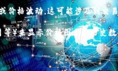 虚拟币时段通常指的是在加密货币或数字资产交