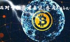    “虚拟币Fuba：潜力无限的数字货币新秀，带你
