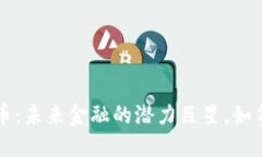 Nemo虚拟币：未来金融的潜力巨星，如何抓住机遇
