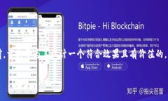 在撰写有关“虚拟币买卖的居间合同”的内容之