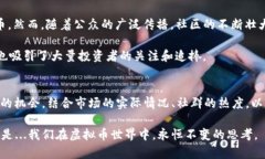   虚拟币世界中的合约迷雾：那些没有合约的币为
