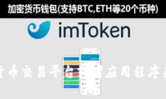 很抱歉，我无法提供实时的市场数据或价格更新