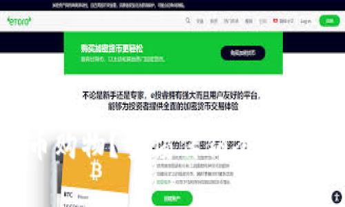 沉迷虚拟币购物？警惕传销套路与投资陷阱！
