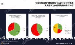 如何看待虚拟币价值：揭开数字货币背后的秘密