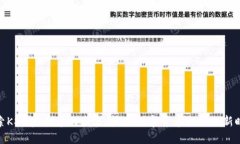 探索KSM虚拟币的未来：抓住数字货币潮流的新时