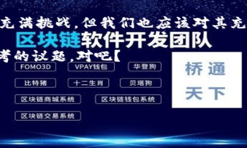    虚拟币钱包被盗？别慌，这里有你需要知道的一切！ / 

 guanjianci  虚拟币、钱包被盗、报警流程、安全防护 /guanjianci 

引言：虚拟币时代的风险与挑战

在这个互联网飞速发展的时代，虚拟币已经逐渐融入我们的生活中。无论是作为投资工具，还是用于日常交易，透过虚拟币我们看到了金融的未来。然而，伴随着这一趋势而来的，还有潜在的风险——例如，虚拟币钱包被盗。也许你正在享受数字货币带来的便利，但与此同时，安全隐患却在悄然而至。对一些用户来说，钱包被盗简直是晴天霹雳。那么，当这种事情真的发生时，我们该如何应对呢？

虚拟币钱包被盗的常见原因

要防止钱包被盗，首先我们得弄明白盗取背后的原因。虚拟币钱包的安全性并非绝对，以下是一些常见的盗取方式：

ul
    listrong网络钓鱼攻击：/strong通过伪装成合法网站或服务，引诱用户输入私钥或密码。/li
    listrong恶意软件：/strong病毒或木马程序潜伏在计算机中，窃取用户的私人信息。/li
    listrong密码弱：/strong很多用户在设置钱包密码时，往往使用简单或重复的密码，这样明显增加了被盗的风险。/li
    listrong社交工程学：/strong黑客通过心理操控，使受害者自愿透露敏感信息。/li
/ul

第一步：确认被盗事实

在决定报警之前，首先要确认你的虚拟币钱包确实被盗了。或许你仅仅是忘记了密码，或者是由于网络问题未能成功交易。以下是一些确认被盗的步骤：

ul
    li检查交易记录，看看是否有自己并未进行的交易。/li
    li查看钱包余额，确认有没有突然减少的情况。/li
    li确认钱包地址是否被访问过，但未属于你的交易行为。/li
/ul

第二步：收集证据

如果确认钱包被盗，下一步就是收集证据。这些证据将帮助你在报警时加强你的案例：

ul
    li交易记录的截图，包括被盗前后的余额变化。/li
    li可能的网络钓鱼邮件或信息。/li
    li你最近的登录记录，以及任何可能的异常活动。/li
/ul

第三步：报警流程

当你确认钱包被盗并收集了必要证据后，接下来就是报警。不过，报警的流程可能因国家或地区而异，但通常可以遵循以下几个步骤：

ol
    listrong找到当地执法机构：/strong通常是警察局或者网络犯罪调查部门。/li
    listrong拨打报警电话：/strong在许多地方，可以拨打当地的举报热线，咨询该由哪个部门处理虚拟货币相关犯罪。/li
    listrong亲自到警局报案：/strong如果条件允许，亲自到警局提交你的证据和相关信息，方便警方进行更快速的调查。/li
/ol

报警时需要提供的信息

在报警时，你需要准备一些关键信息以便于执法者更好地理解案件情况：

ul
    li你的身份信息，包括姓名、联系方式等。/li
    li虚拟币钱包的信息，如钱包地址、交易平台、被盗金额等。/li
    li描述事件的经过，包括发现钱包被盗的时间、方式等。/li
    li提供你所收集的相关证据，如交易记录和可疑邮件。/li
/ul

警方的调查过程

警方在接收到报案后，会进行相应的调查。不过，由于虚拟币的匿名性和去中心化特性，调查并不总是顺利。警方可能采取的措施包括：

ul
    li调查可疑的交易活动，追踪转账来源。/li
    li联系相关的交易平台，获取交易记录及账户信息。/li
    li与网络安全专家合作，分析盗取过程中的技术细节。/li
/ul

心理和情感支持

钱包被盗不仅是财产上的损失，更可能给人带来严重的心理压力。许多人在经历此类事件后，会感到焦虑和无助。在这方面，寻求心理支持与情感陪伴非常重要。以下是一些建议：

ul
    listrong与朋友倾诉：/strong向信任的朋友或家人倾诉，分享你的遭遇。/li
    listrong寻求专业帮助：/strong如果情绪持续低落，可以考虑寻求心理咨询或治疗。/li
    listrong参与网络安全论坛：/strong与其他被盗用户交流经验，寻找解决方案和精神支持。/li
/ul

如何保护你的虚拟币钱包

虽然说“世事难料”，但我们依然可以通过一些方法来杜绝或减少被盗的可能性。以下是一些保护你的虚拟币钱包的有效措施：

ul
    listrong启用双重认证：/strong额外的安全步骤可以显著提高账号的安全性。/li
    listrong定期更换密码：/strong使用复杂且随机的密码，并定期更新。/li
    listrong备份钱包信息：/strong确保使用安全的地方存储你的私钥和恢复短语。/li
    listrong警惕网络钓鱼：/strong不要随便点击可疑链接，保持警觉。/li
/ul

结论：我们能做的

当钱包被盗时，事情无疑是痛苦的。但只要我们冷静应对，迅速采取行动，就能在最大程度上减轻损失。与此同时，借此机会提高我们的安全意识，从而在未来降低风险。虽然数字世界充满挑战，但我们也应该对其充满信心，努力实现更安全的交易环境。

记住，这不是一个孤立的事件，许多人都在与之斗争。希望这篇文章能为你提供一些实用的建议，帮助你在迅速变化的虚拟货币世界中找到自己的安全之道。这...确实是一个值得思考的议题，对吧？ 

后记

虚拟币的未来充满无限可能，而我们每个人都应在其中找到属于自己的位置。保护好自己的资产，让我们与虚拟货币的旅程，走得更远、更稳！