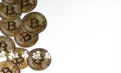 如何成功发布虚拟币项目：从构想到推广的一站