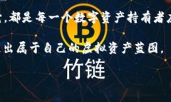 虚拟币钱包地址：如何安全管理你的数字资产虚