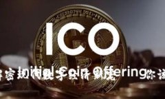 虚拟消费币：解密现代数字经济新宠——你该知