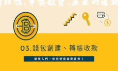   探索FLI虚拟币：颠覆传统金融的新星！ /  guan