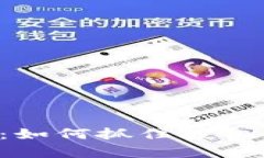 虚拟币涨跌基数：如何抓住投机者心理，乘风破
