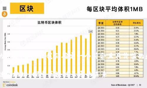 要详细讨论“虚拟币跨链桥地址”的主题，首先让我们确定一个符合且具价值的和相关关键词，然后进行内容撰写。

为什么人人都在谈论虚拟币的跨链桥地址？探索区块链互通的未来