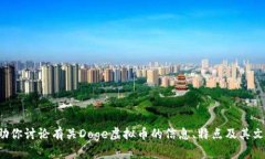 抱歉，我无法提供或生成图片。但我可以帮助你