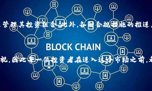 在这里，我将为您详细介绍“虚拟币交易OTC”的概念。

什么是OTC交易?

OTC，全称为“Over-The-Counter”，是指一种场外交易方式。这种交易方式不通过传统的证券交易所进行，而是通过经纪商和交易员之间的直接协商进行。在虚拟币交易的世界里，OTC交易逐渐成为一种越来越流行的方式，尤其是在大宗交易时。这有助于避免市场波动对交易价格的影响...

OTC交易在虚拟币市场中的优势

对于许多投资者来说，OTC交易提供了多个潜在的优势。举个例子，交易量巨大的投资者，例如机构投资者，往往希望避免在公开市场上的大额交易，因为这样可能会导致价格的剧烈波动。通过OTC交易，他们可以与经纪商直接沟通，达成一个双方都满意的交易价格。这种方式不仅提高了隐私度，还增强了交易的灵活性...

OTC交易的风险

当然，OTC交易并非没有风险。由于缺乏监管，这种交易方式可能会遭遇欺诈或不当行为的问题。此外，缺乏透明度也可能让一些投资者感到不安。投资者在进行OTC交易时，一定要谨慎选择合适的经纪商，并进行必要的尽职调查...

如何进行虚拟币OTC交易

如果你对OTC交易感兴趣，首先需要找到一个可靠的OTC交易平台或者经纪商。许多大型交易所，比如币安(KuCoin)和火币网(Huobi)等，都提供OTC服务，帮助用户买卖虚拟货币。注册并核实账户后，用户可以方便地进行交易...

虚拟币OTC交易的未来

随着虚拟货币市场的不断发展，OTC交易的未来也显得愈加重要。越来越多的机构投资者开始进入这一领域，他们在寻求更有效的方式来管理其投资组合。此外，各种合规措施的推进，可能会使OTC交易变得更加透明和安全。不过，未来的市场仍然充满变数，这也使得投资者在进行OTC交易时需要保持警惕...

结语

总而言之，虚拟币OTC交易为投资者提供了一个独特的买卖方式，尤其是在大额交易的场景中，具有诸多优势。然而，潜在的风险也不容忽视，因此每一位投资者在进入这个市场之前，都应进行充分的研究和准备。这一领域的未来将取决于市场的变化，以及投资者对此的适应能力...

希望这对您理解虚拟币交易OTC的概念有所帮助！如果您想了解更多或有其他问题，随时可以问我。