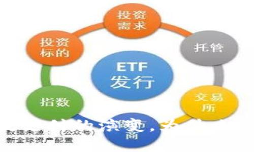 OMG币：从交易所到主流支付的演变，为什么现在是投资的最佳时机？