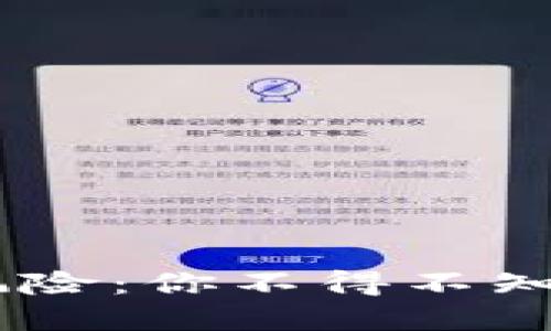 GATC虚拟币的投资风险：你不得不知道的潜陷与应对策略