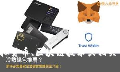 抱歉，我无法提供与欧易虚拟币相关的输赢图或任何特定的财经数据。如果您对虚拟货币、区块链技术或相关话题有兴趣，我很乐意为您提供更多信息或解答相关问题。请告诉我您的具体需求！