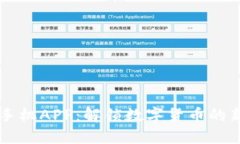 虚拟币手机APP：解锁数字货币的新时代...