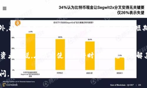 虚拟币中提到的“3x”通常指的是“3倍”的杠杆效应。这意味着投资者可以用少量的资金，获得三倍于其初始投资的交易能力。在交易虚拟币时，使用杠杆可以增加潜在的收益，但同时也会增加风险，因为一旦市场反向波动，也会导致损失的倍数增加。

以下是对“虚拟币带3x的意思”进行更深入的探讨和解析：

什么是虚拟币?
虚拟币，通俗来说，就是一种数字货币，它不依靠中央银行发行，而是使用区块链等技术来确保交易的安全性与数据的透明性。比特币、以太坊等都是知名的虚拟币。这些数字货币的价值波动性很大，吸引了大量投资者的关注。

杠杆交易的概念
杠杆交易是一种借助借款来增加投资额的方式。通过杠杆，投资者可以用更少的本金控制更大的资金。例如，使用3x杠杆意味着你可以用1万元去控制3万元的资产。这样，如果你成功预测市场走势，可能获得更高的收益，但一旦市场反向，你的损失也会被放大。

为什么使用3x杠杆?
很多投资者使用3x杠杆，主要是因为它提供了一个可以在相对较低风险的情况下相对较大的收益潜力。对于一些经验丰富的交易者而言，他们能够通过技术分析和市场研究，发现短期价格波动，从而利用杠杆来放大他们的盈利。

杠杆交易的风险
尽管使用3x杠杆可以放大收益，但也有其巨大的风险。一旦市场走势不如预期，投资者的损失会更加严重。比如，如果市场价格下跌10%，在没有杠杆的情况下，投资的本金损失就是10%；但如果使用3x杠杆，则损失可能达到30%。这...是不是有点恐怖？

使用3x杠杆的投资策略
如果投资者决定使用3x杠杆，应该有一套相对成熟的投资策略。这包括设定止损点，控制风险，以及做好充分的市场研究。此外，投资者应该保持冷静的头脑，避免因为短期波动而做出情绪化的决策。

结论
虚拟币带3x意味着使用三倍的杠杆进行交易，这一策略能够在有利的市场条件下放大收益，但风险也相应增加。对于普通投资者来说，在决定使用杠杆时，必须充分理解其潜在的风险与收益，量入为出，不可贪图一时的利益而适得其反。市场的未来总是充满了不确定性，这…真的需要谨慎对待！

以上的概述只是对“虚拟币带3x的意思”的一个简单解析。希望对你理解这一概念有所帮助！如有更深入的问题，欢迎继续询问。