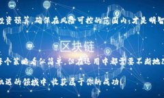   如何在虚拟币世界中脱颖而出：13套投资策略，