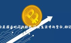tp钱包助记词和密码忘记怎么办？教你找回的方法