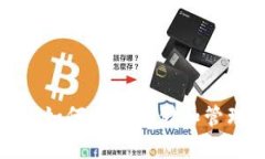 虚拟币钱包详解：如何安全存储和管理你的数字
