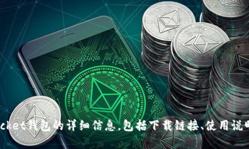 TokenPocket的官方网站是 [https://www.tokenpocket.pro](https://www.tokenpocket.pro)。在这里，你可以找到有关TokenPocket钱包的详细信息，包括下载链接、使用说明以及有关区块链技术的资源。如果你有意尝试或了解更多关于TokenPocket钱包的功能和优势，访问他们的官网是一个不错的选择。