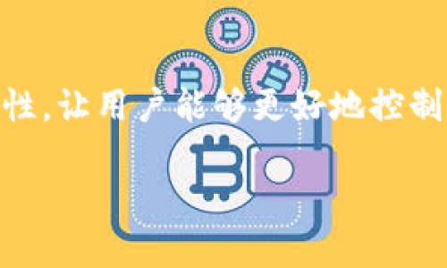 TP钱包（TokenPocket）是一款流行的数字货币钱包，支持多种区块链资产的存储和管理。关于您提到的“可以创建几个账号吗”，下面是详细的解答。

TP钱包的基本使用
TP钱包本身的设计是为了用户提供一个安全可靠的数字资产管理工具。用户可以在钱包内管理多个不同的区块链资产，例如比特币、以太坊、EOS等。TP钱包为用户提供了简单易用的界面，用户可以轻松创建和管理自己的账户。

创建多个账号的可能性
在TP钱包中，用户可以创建多个钱包账户，每个账户都可以管理不同的数字资产。根据官方的资料，用户可以通过以下方式创建多个账户：
ul
    li在同一个TP钱包应用内，可以创建多个不同的钱包账户；/li
    li每个账户都有自己独立的助记词或私钥，这样确保了资产的安全；/li
    li用户可以通过导入助记词或私钥的方式，导入已存在的其他账户。/li
/ul

创建多个账号的步骤
如果您希望在TP钱包中创建多个账号，可以按照以下步骤进行操作：
ol
    li打开TP钱包应用；/li
    li选择“创建钱包”选项；/li
    li严格按照指示生成助记词并妥善保存；/li
    li设置钱包密码；/li
    li完成后，您可以返回主界面，重复以上步骤创建新的钱包账户。/li
/ol

管理多个账号的优势
创建和管理多个账号在TP钱包中具有多个优势：
ul
    listrong资产分离：/strong用户可以将不同类型的资产分离到不同的账户中，降低风险；/li
    listrong隐私保护：/strong每个账号的交易和资产都独立，增强了隐私保护；/li
    listrong便于管理：/strong用户可以根据使用频率或资产种类来管理各个账户，提高了管理的便捷性。/li
/ul

注意事项
在创建多个账号时，用户需要注意以下几点：
ul
    listrong安全性：/strong妥善保存每个账户的助记词和私钥，这些是您数字资产的唯一访问凭证；/li
    listrong密码管理：/strong确保每个账户的密码设置安全，避免被未经授权的访问；/li
    listrong账号分类：/strong合理规划每个账号用于的资产类型，保持良好的管理习惯。/li
/ul

总结
TP钱包允许用户创建多个账号，每个账户可以安全地管理不同的数字资产。这为用户提供了灵活性和管理便利性，让用户能够更好地控制自己的数字资产。在使用过程中，记得时刻保持安全意识，妥善管理助记词和私钥，以有效保护自己的资产安全。

如果您还有其他关于TP钱包的问题，欢迎随时咨询！