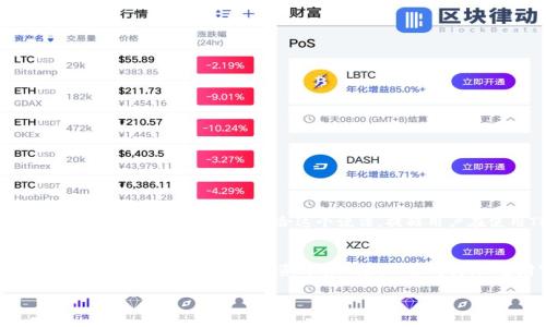 关于“TP钱包”是否有佣金的问题，可以说是一个颇具吸引力的话题，尤其是在加密货币日益普及的今天。那么，我们就来深入探讨一下这个问题。

什么是TP钱包？
TP钱包（Trust Wallet）是一款多功能的数字货币钱包，支持以太坊及其ERC-20、ERC-721代币，甚至还支持比特币、波场等多种主流区块链资产。它是一款去中心化的钱包，用户可以完全掌控自己的私钥，确保资产的安全性。此外，TP钱包界面友好，操作简单，深受许多加密货币投资者的喜爱。

TP钱包的佣金机制
在讨论TP钱包的佣金问题之前，我们首先要明确什么是佣金。佣金通常是指在用户完成某项交易或推广时，平台给予推广者的一部分收益。在TP钱包的生态系统中，关于佣金的相关信息并不是非常明确。虽然有传闻称TP钱包提供某种形式的奖励机制，甚至在某些情况下可以通过引荐新用户来获得佣金，但具体的政策和数额往往会随着市场的变化而有所调整。

如何获取佣金？
那么，TP钱包是否真的有佣金？假设你是一个推广者，想要通过引荐新用户来获得佣金。那么你可以采用以下几种方式：
ul
    listrong利用社交媒体：/strong利用社交媒体平台，在群组、论坛等地方分享TP钱包的优势，从而吸引更多用户下载。/li
    listrong撰写博客或视频：/strong通过撰写关于TP钱包的使用指南或者教程，并在里面添加自己的推广链接。/li
    listrong参与社区活动：/strong加入TP钱包相关的社群，积极参与讨论，提供价值内容，从而提升自己的影响力和可信度。/li
/ul

为何选择TP钱包？
选择TP钱包的理由有很多，以下是一些我们认为最重要的因素：
ul
    listrong安全性：/strongTP钱包不存储用户的私钥，所有私钥都保存在用户的设备中，确保了资金的安全。/li
    listrong支持多种资产：/strong无论你是比特币信徒还是以太坊用户，TP钱包都能够满足你的需求。/li
    listrong用户友好的界面：/strong简单易用的界面让即使是新手也可以快速上手。/li
/ul

文化和流行梗的结合
在推广TP钱包时，结合目标市场的文化或流行梗，可以极大地增强吸引力。例如，在年轻人中流行的“韭菜”一词，常常用来形容那些在加密市场中频繁投资却又容易亏损的人。可以结合这个说法，提醒用户在使用TP钱包时要理性投资，避免成为“韭菜”。

总结
总的来说，TP钱包在提供安全可靠的加密货币管理同时，是否有佣金机制实际上并没有很明确的答案。我们可以通过多种渠道进行推广，努力去探索这个领域的机会。要记住，任何投资都有风险，理性对待，加密财富才能真正保值。

在这个过程中，我们要时刻保持对市场的敏锐度，追踪动态，随时调整策略。因为...这就是加密世界的魅力所在，不是吗？