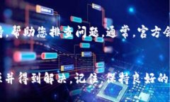 如果您遇到“TP钱包无法打开网址”的问题，这可