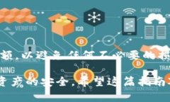 将以太币（ETH）从交易所提到TP钱包是一个相对简