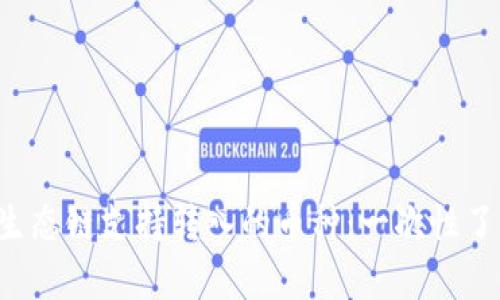 TP钱包生态链支持转入的币种：一次性了解所有！