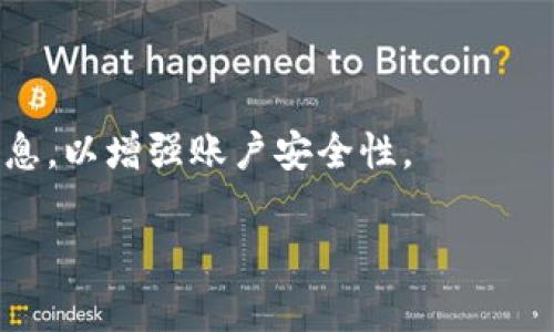 是的，TP钱包的密码是可以修改的。用户可以在TP钱包的设置或安全选项中找到修改密码的功能。通常，这需要用户提供当前的密码以及设定的新密码，以确保账户的安全性和用户的身份验证。具体步骤可能因TP钱包的不同版本或更新而有所不同，但大致过程如下：

1. **打开TP钱包应用**：首先，您需要启动TP钱包应用。

2. **登录账户**：输入您的账户信息，并登录。

3. **进入设置**：在应用的主界面，通常会有一个“设置”或“我的”选项，点击进入。

4. **选择密码设置**：在设置菜单中，寻找与安全相关的选项，通常会有“修改密码”或“安全设置”等功能。

5. **输入当前密码**：在输入新密码之前，会要求您先输入当前密码以确保身份验证。

6. **设定新密码**：输入您希望的新密码，并可能需要再确认一次以确保输入正确。

7. **保存更改**：完成所有步骤后，确认保存更改。

如果您在修改密码的过程中遇到任何问题，建议查看TP钱包的官方支持文档，或者联系他们的客服进行帮助。

确保在设置新密码时，选择一个强密码：建议使用包含字母、数字和符号的组合，避免使用简单的或容易猜测的个人信息，以增强账户安全性。

此外，建议定期更换密码，并启用两步验证（如果支持），以提高安全性，防止未授权访问。