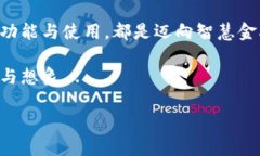 biao ti/biao ti虚拟币钱包的真正用途：安全存储与